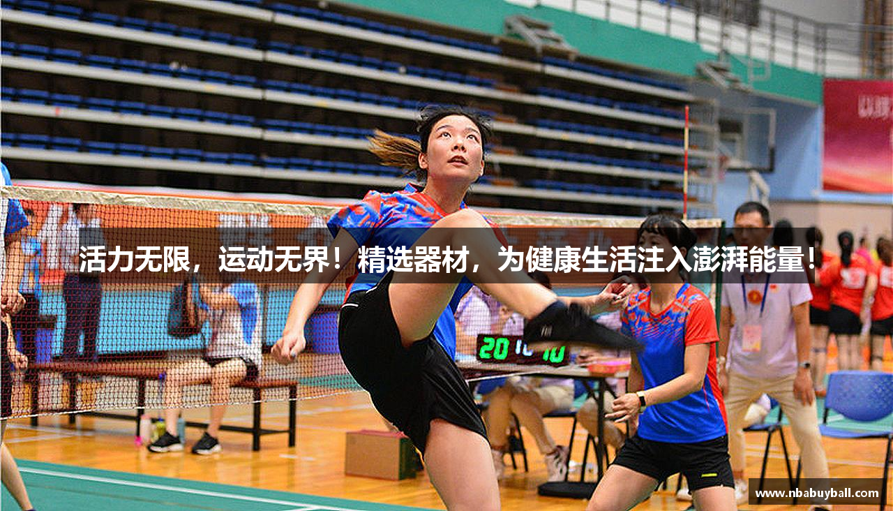 nba买球app